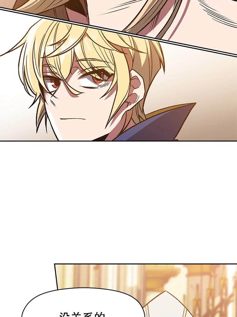 《超越时间的大魔导士》49.见到赫考 第74页