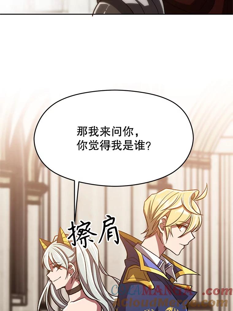 《超越时间的大魔导士》49.见到赫考 第7页