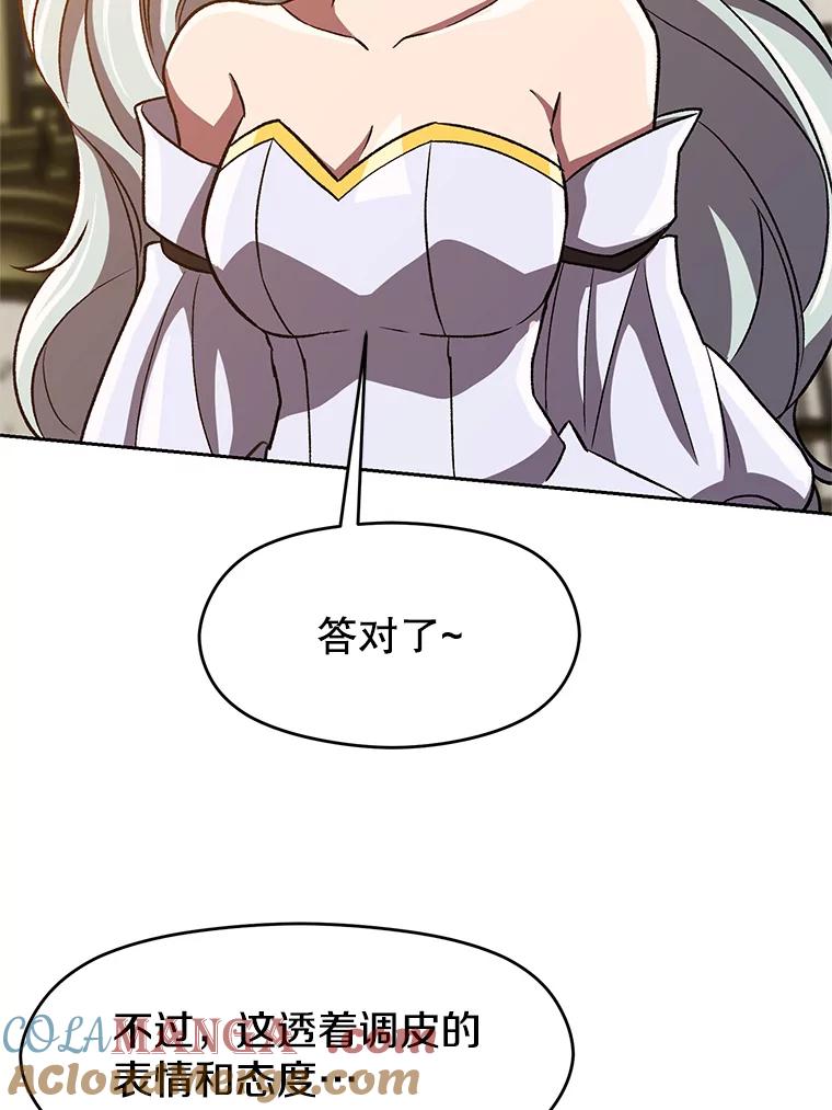 《超越时间的大魔导士》49.见到赫考 第10页