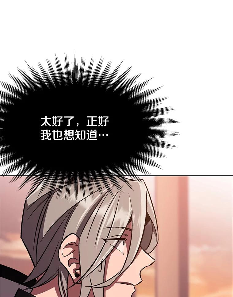 《超越时间的大魔导士》50.险遭带走 第35页