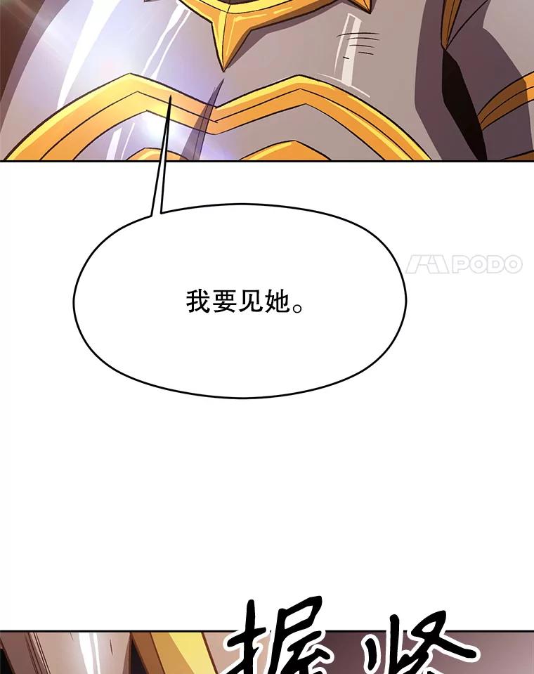 《超越时间的大魔导士》50.险遭带走 第8页