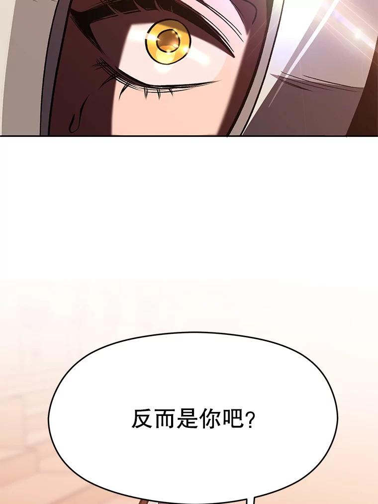 《超越时间的大魔导士》50.险遭带走 第19页