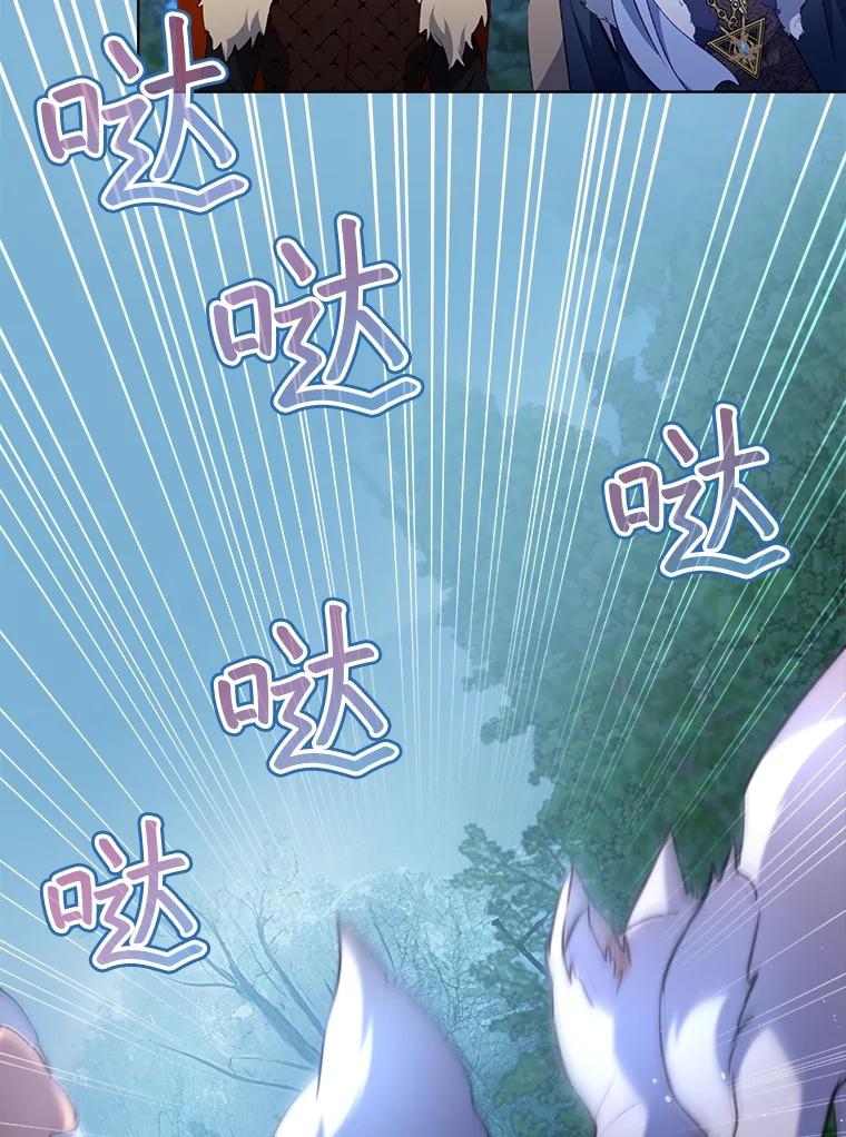 重生为神兽宝宝 - 51.抓银狐 - 第87张图