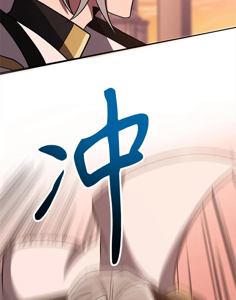 《超越时间的大魔导士》50.险遭带走 第36页