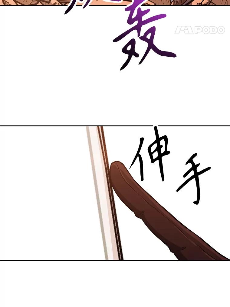 《超越时间的大魔导士》50.险遭带走 第15页