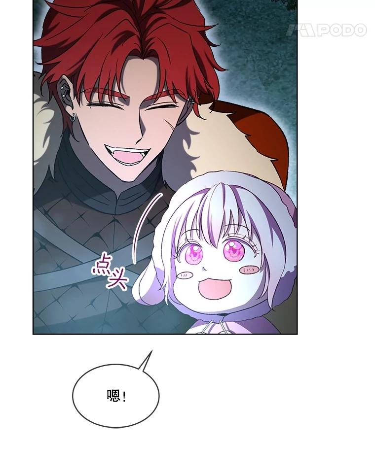 重生为神兽宝宝 - 51.抓银狐 - 第72张图