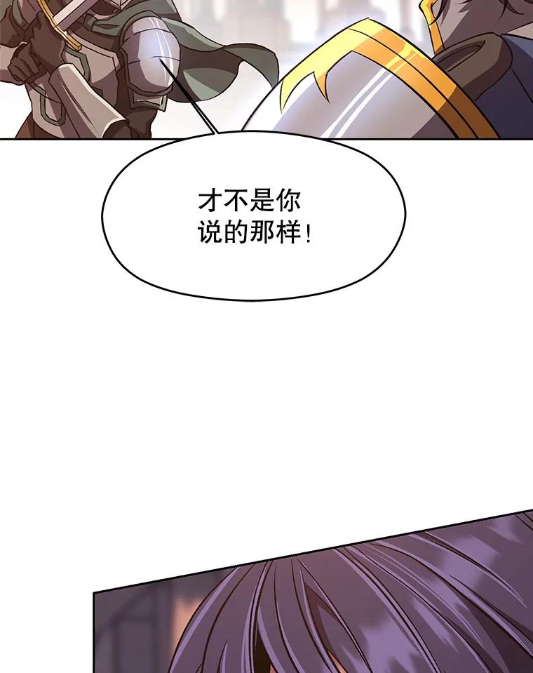 《超越时间的大魔导士》50.险遭带走 第12页