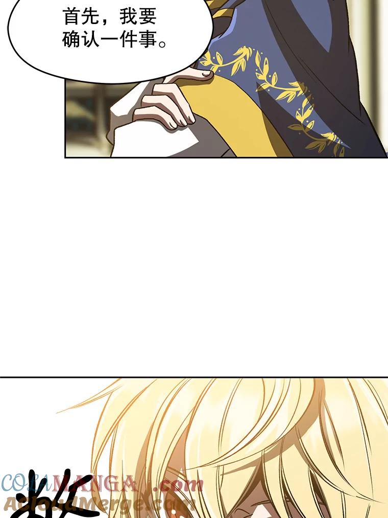 《超越时间的大魔导士》50.险遭带走 第101页