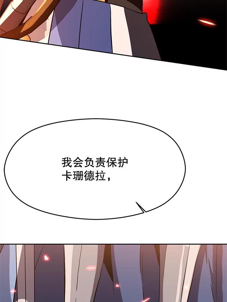 《超越时间的大魔导士》50.险遭带走 第71页
