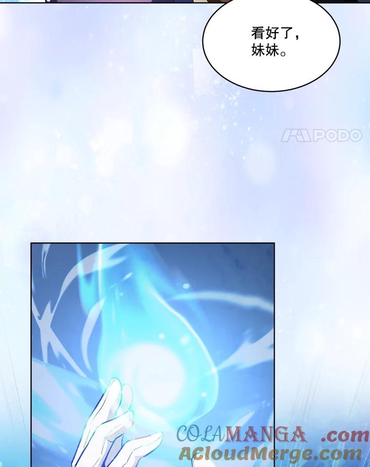 重生为神兽宝宝 - 51.抓银狐 - 第65张图