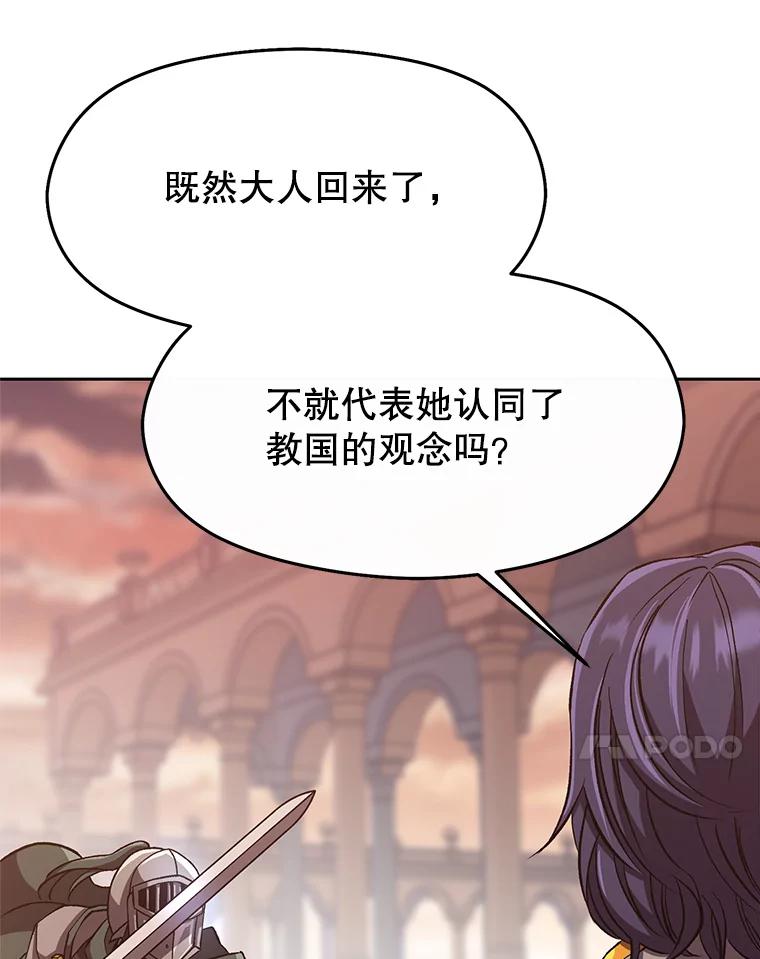 《超越时间的大魔导士》50.险遭带走 第11页