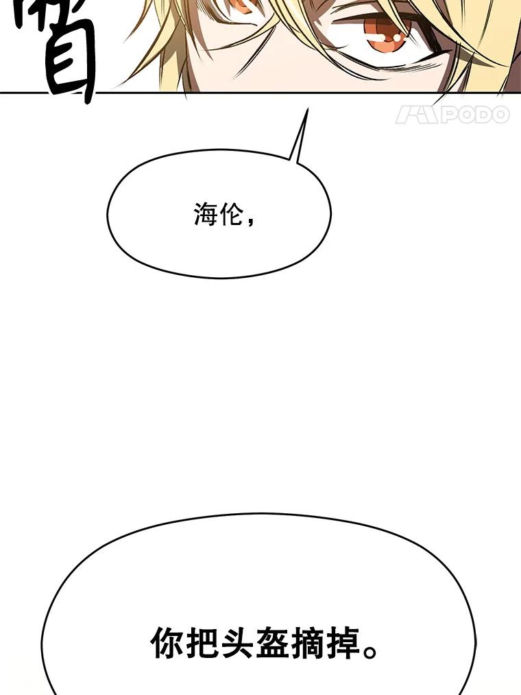 《超越时间的大魔导士》50.险遭带走 第102页