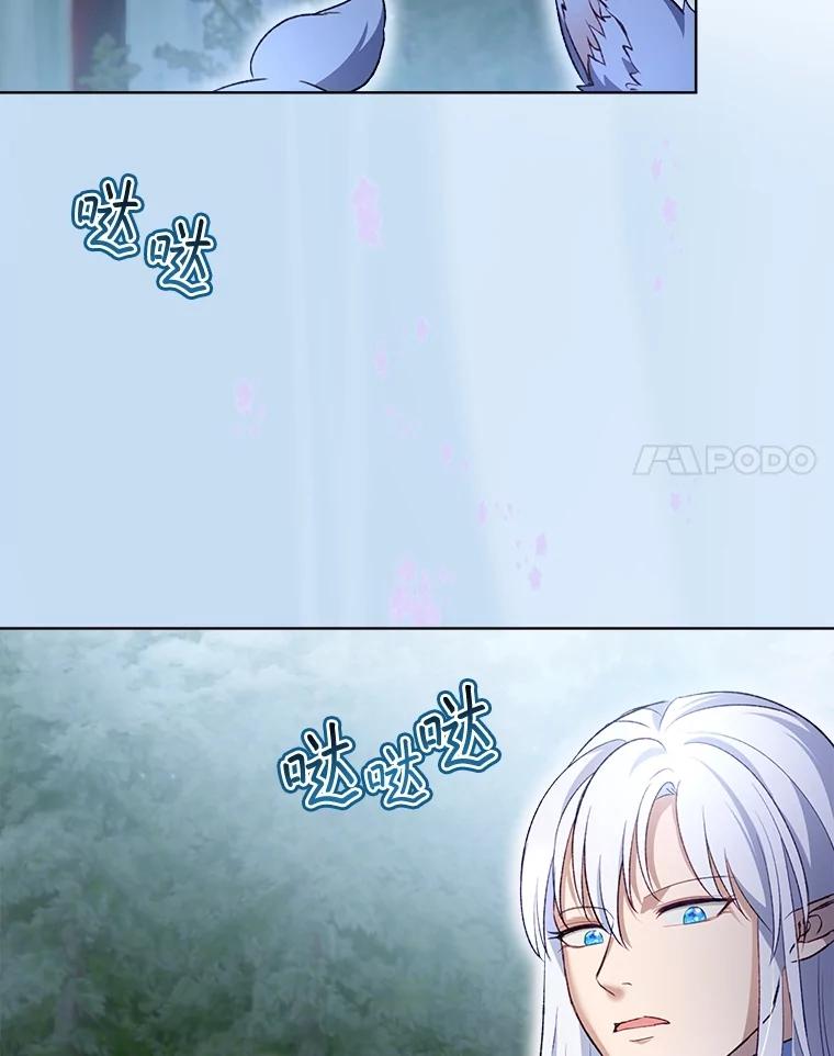 重生为神兽宝宝 - 51.抓银狐 - 第75张图