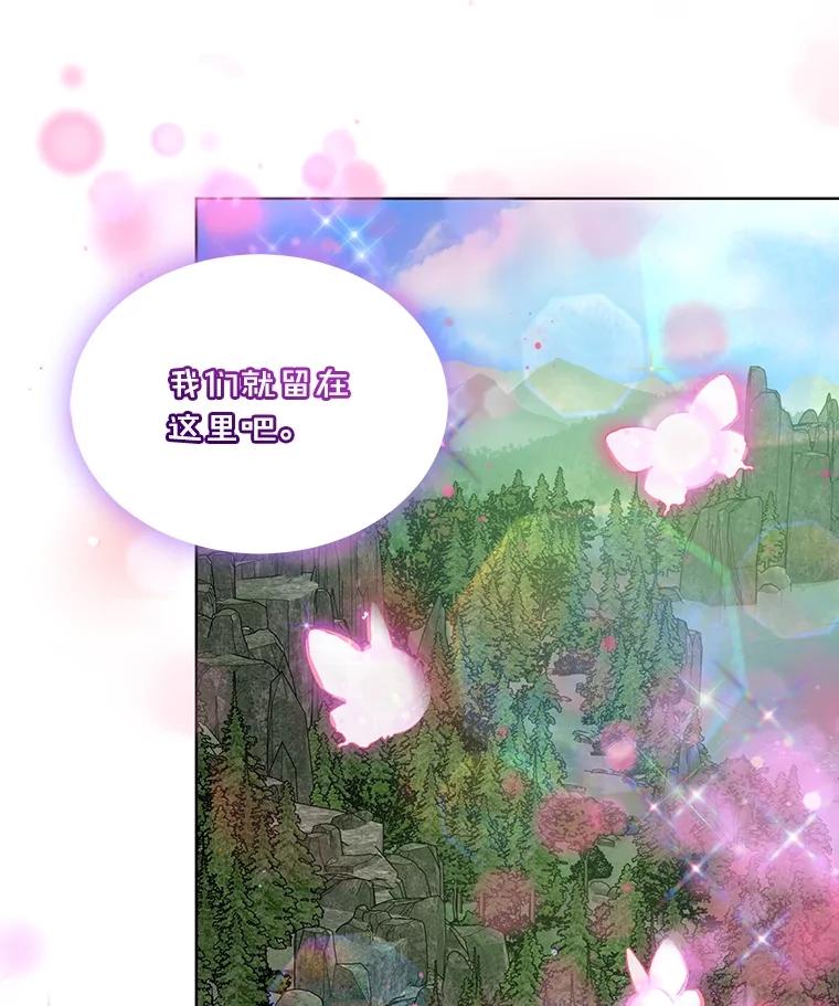 重生为神兽宝宝 - 51.抓银狐 - 第52张图