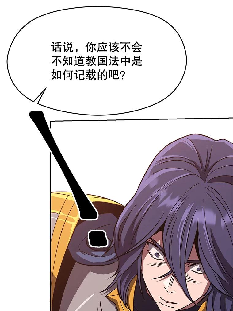 《超越时间的大魔导士》50.险遭带走 第75页