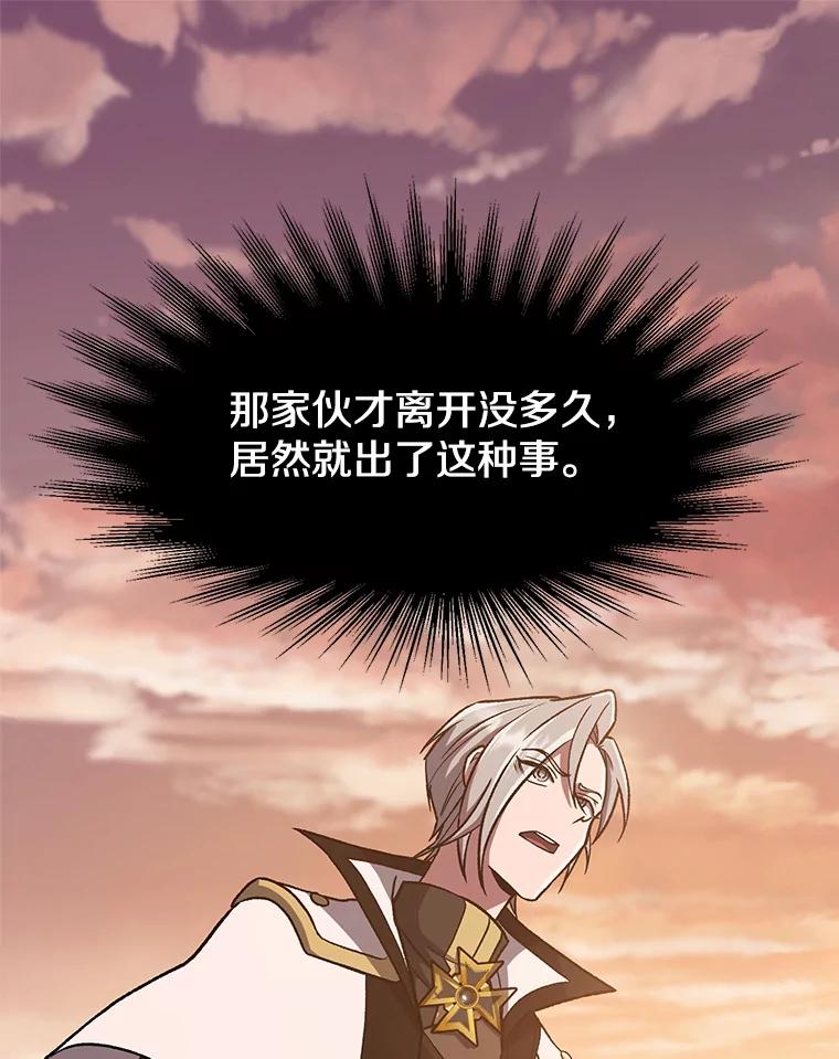 《超越时间的大魔导士》50.险遭带走 第3页