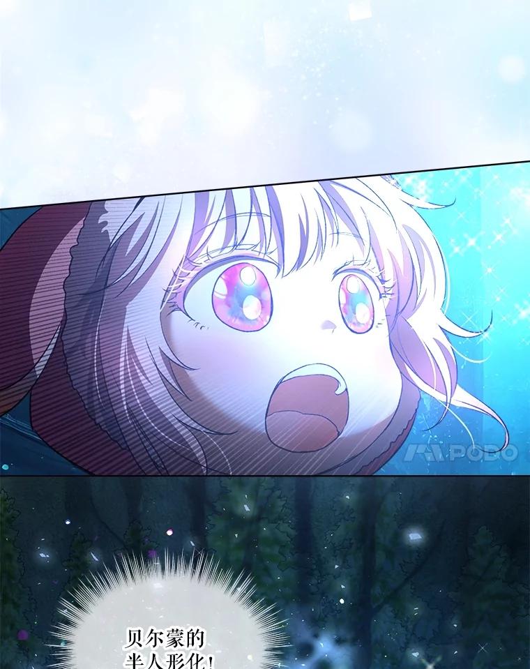 重生为神兽宝宝 - 51.抓银狐 - 第68张图