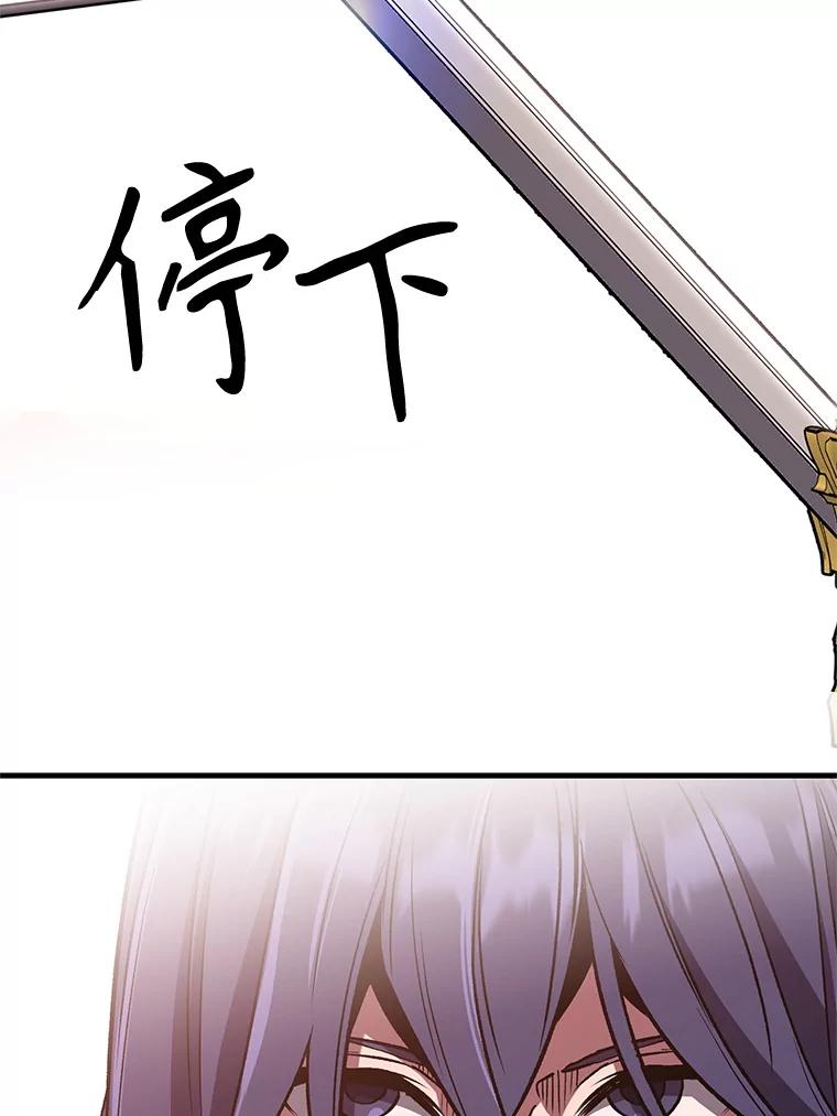 《超越时间的大魔导士》50.险遭带走 第46页