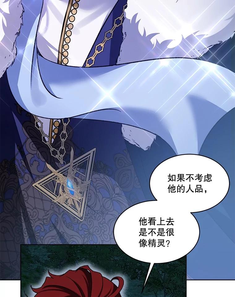 重生为神兽宝宝 - 51.抓银狐 - 第71张图