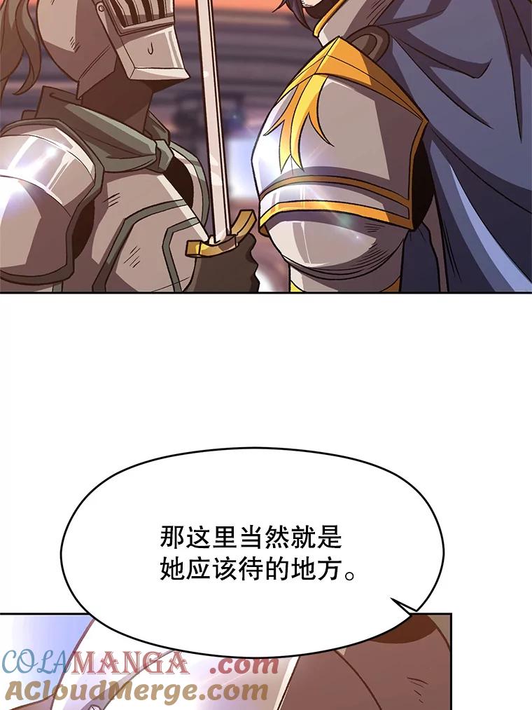 《超越时间的大魔导士》50.险遭带走 第17页