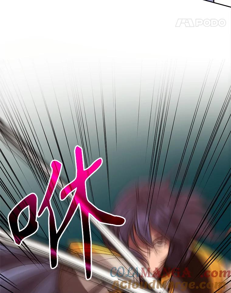 《超越时间的大魔导士》50.险遭带走 第41页