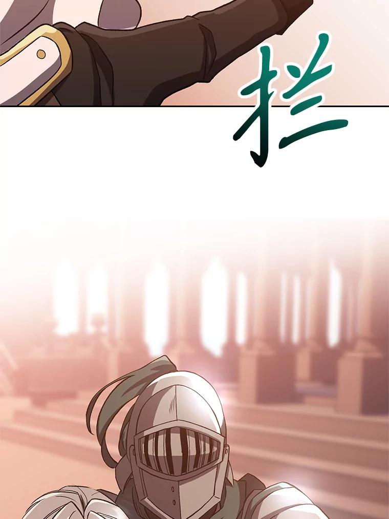 《超越时间的大魔导士》50.险遭带走 第22页