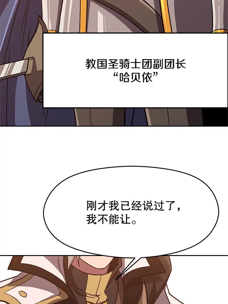 《超越时间的大魔导士》50.险遭带走 第32页