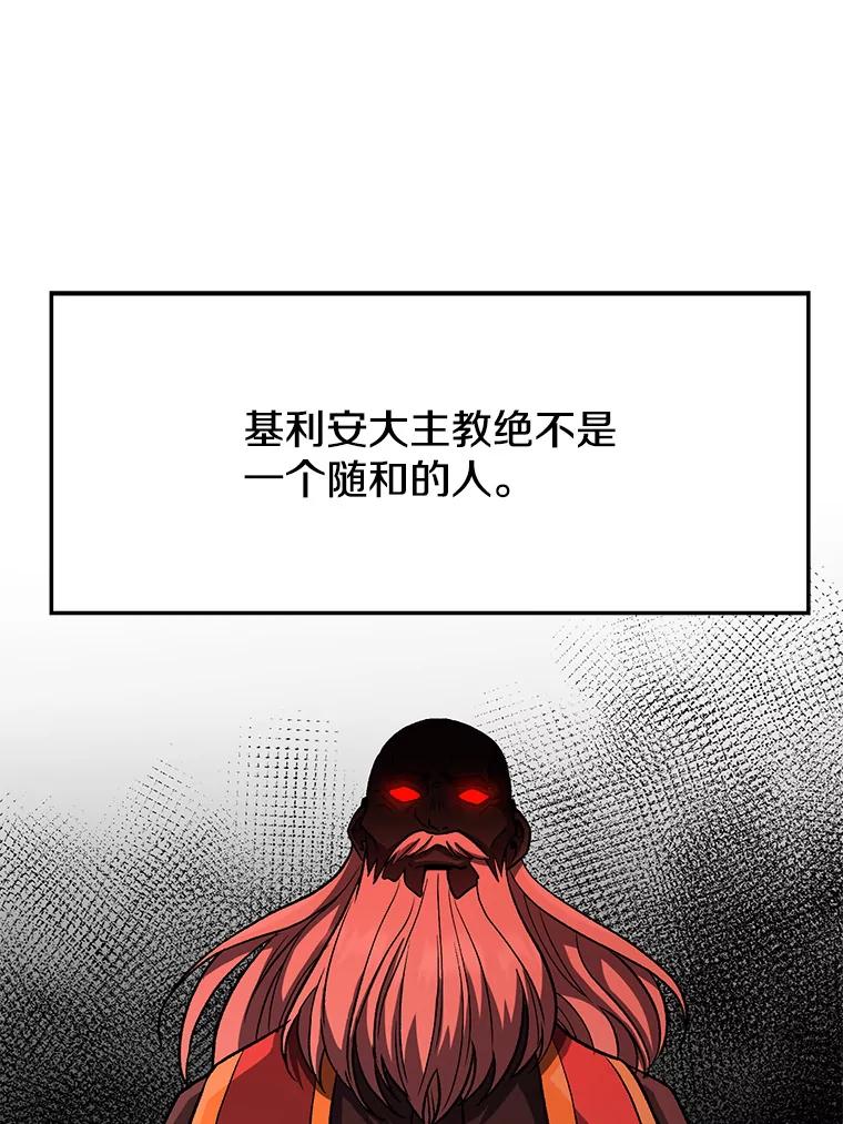 《超越时间的大魔导士》50.险遭带走 第55页