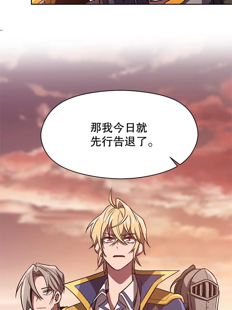 《超越时间的大魔导士》50.险遭带走 第91页