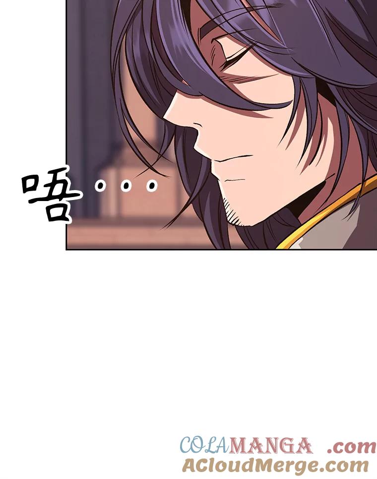 《超越时间的大魔导士》50.险遭带走 第13页