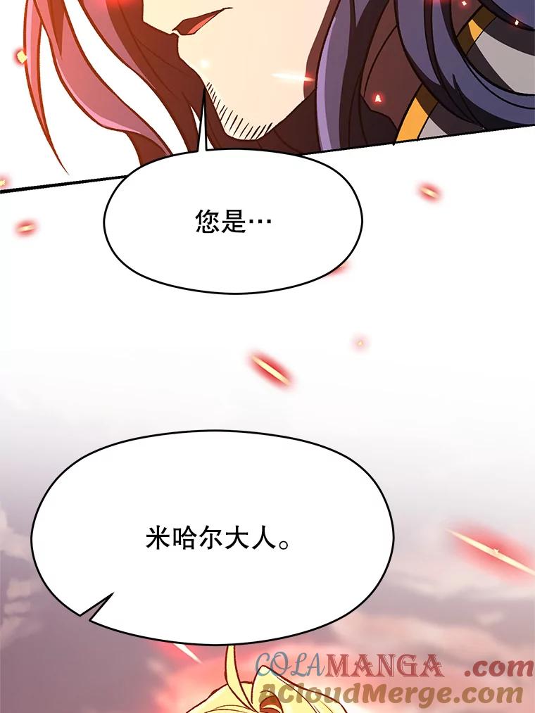 《超越时间的大魔导士》50.险遭带走 第69页
