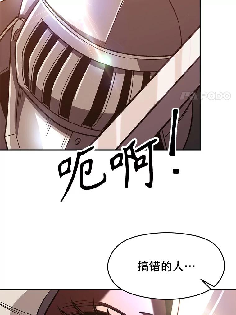 《超越时间的大魔导士》50.险遭带走 第18页