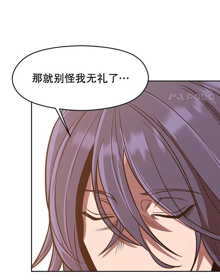 《超越时间的大魔导士》50.险遭带走 第34页
