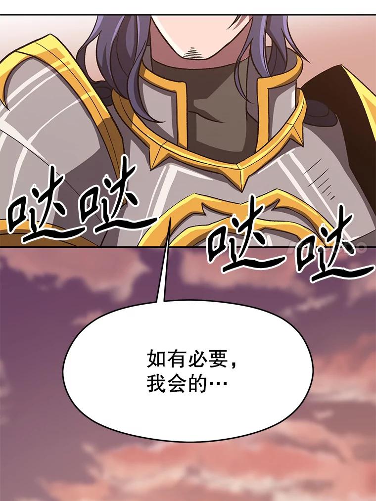 《超越时间的大魔导士》50.险遭带走 第60页