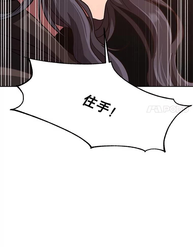 《超越时间的大魔导士》50.险遭带走 第44页