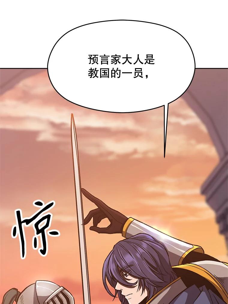 《超越时间的大魔导士》50.险遭带走 第16页