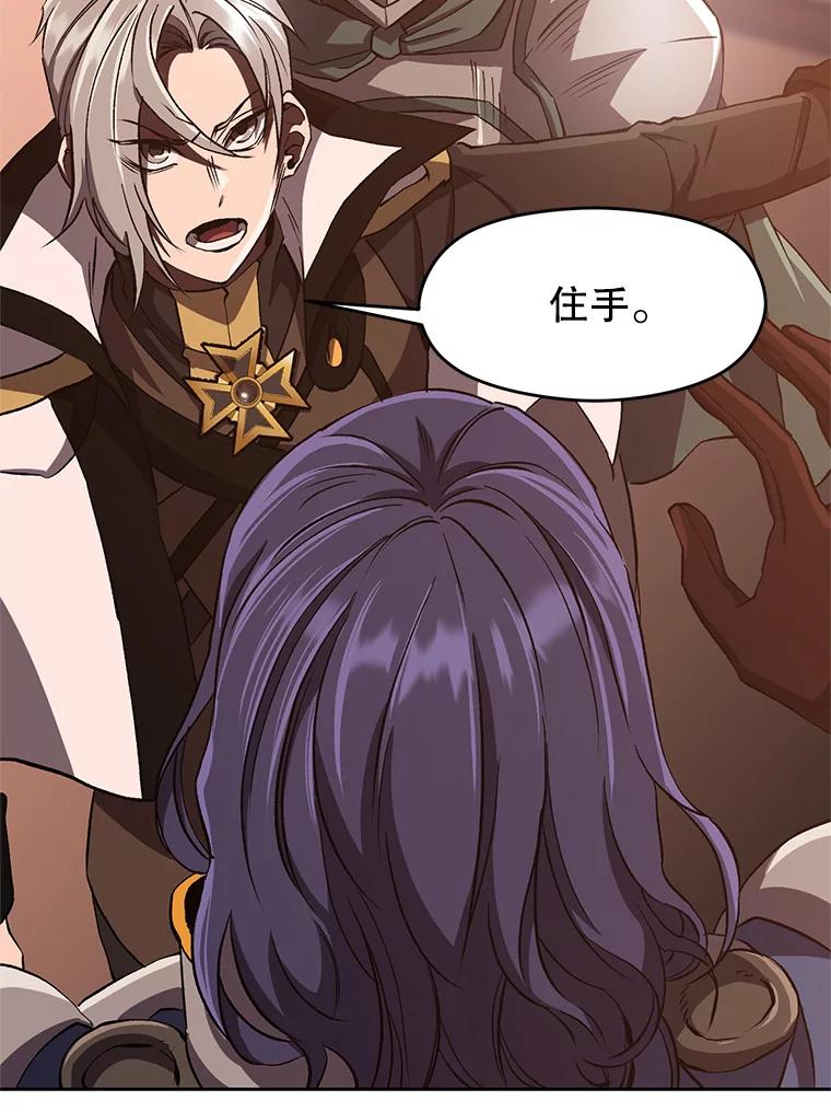 《超越时间的大魔导士》50.险遭带走 第23页