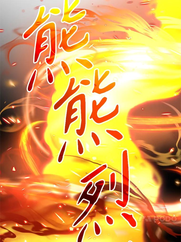 《超越时间的大魔导士》50.险遭带走 第66页