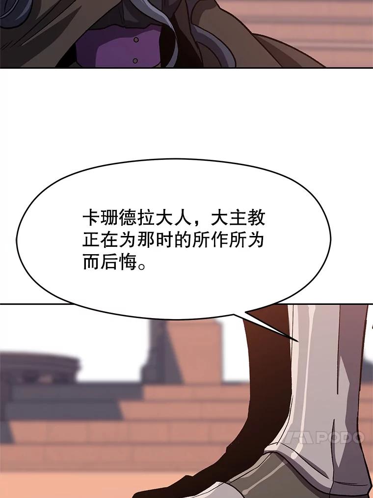 《超越时间的大魔导士》50.险遭带走 第50页
