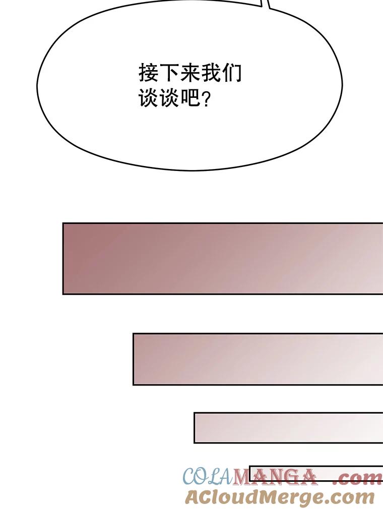 《超越时间的大魔导士》50.险遭带走 第97页