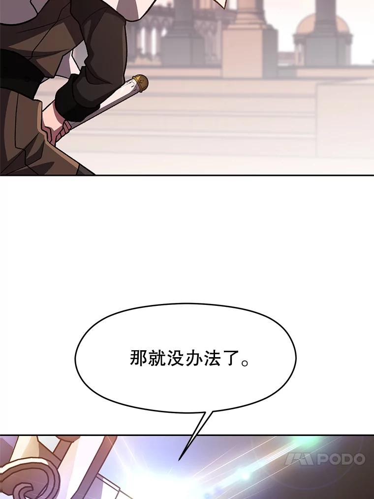 《超越时间的大魔导士》50.险遭带走 第27页