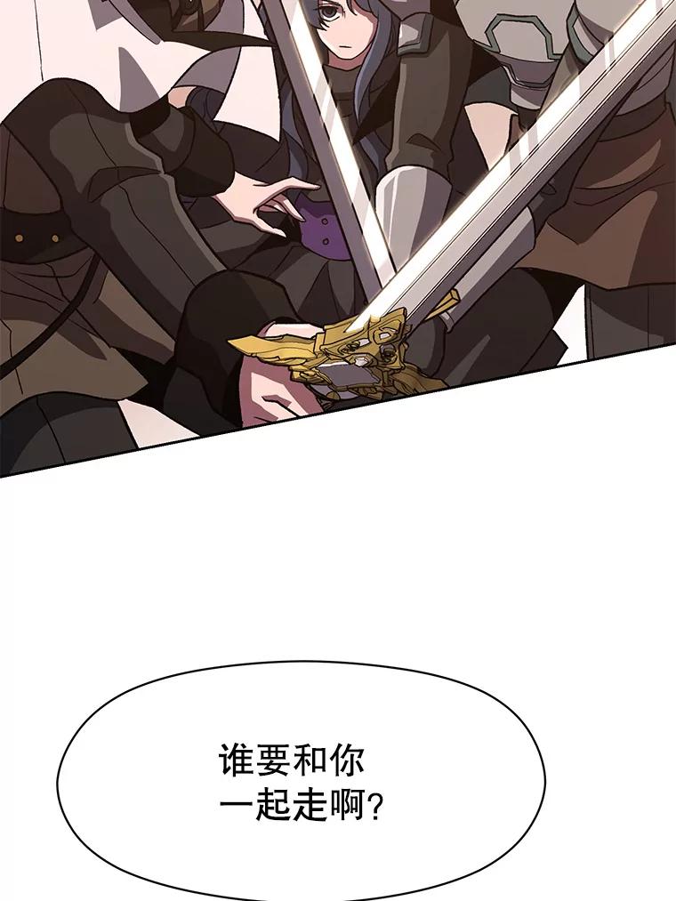 《超越时间的大魔导士》50.险遭带走 第62页