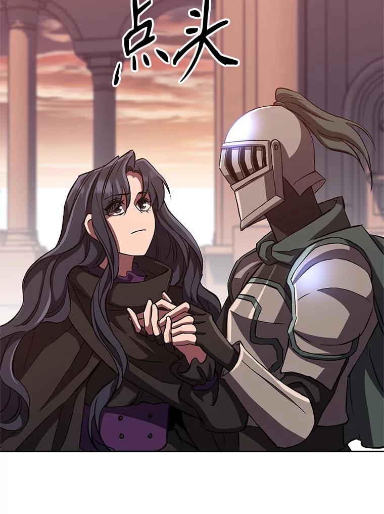 《超越时间的大魔导士》50.险遭带走 第94页