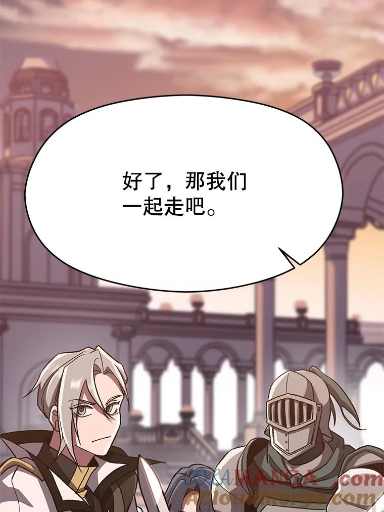 《超越时间的大魔导士》50.险遭带走 第61页