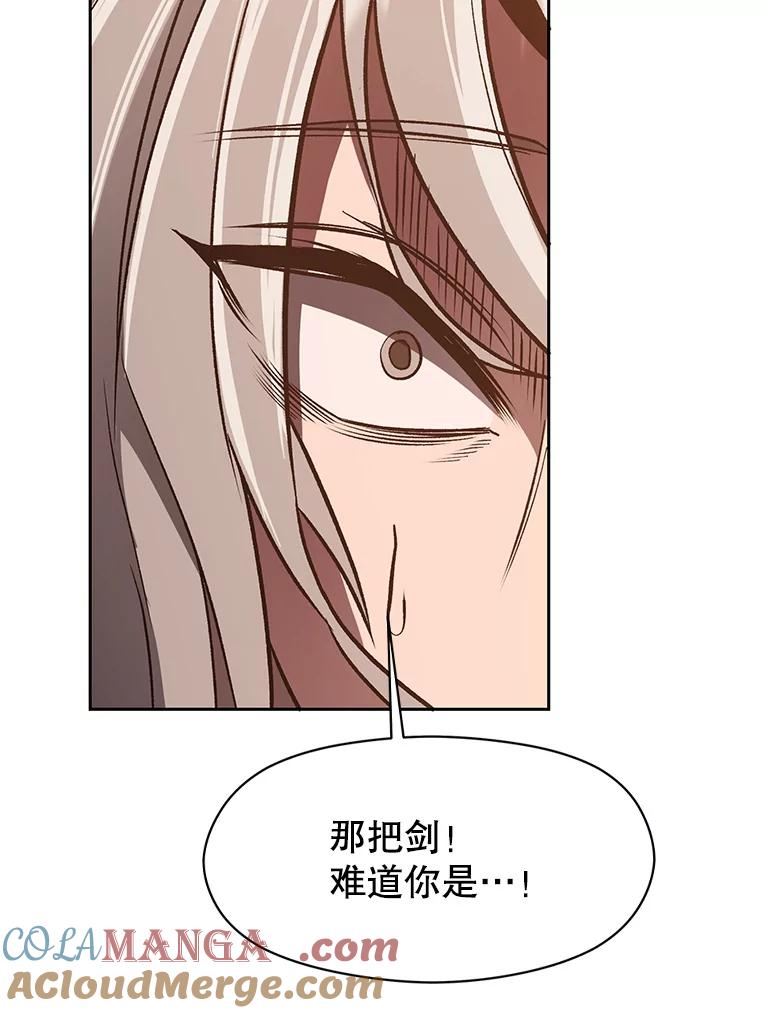 《超越时间的大魔导士》50.险遭带走 第29页