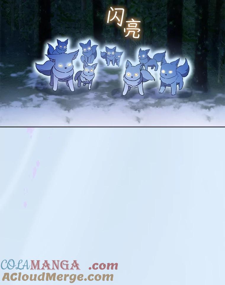 重生为神兽宝宝 - 51.抓银狐 - 第77张图