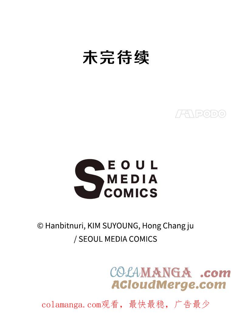 《超越时间的大魔导士》50.险遭带走 第105页