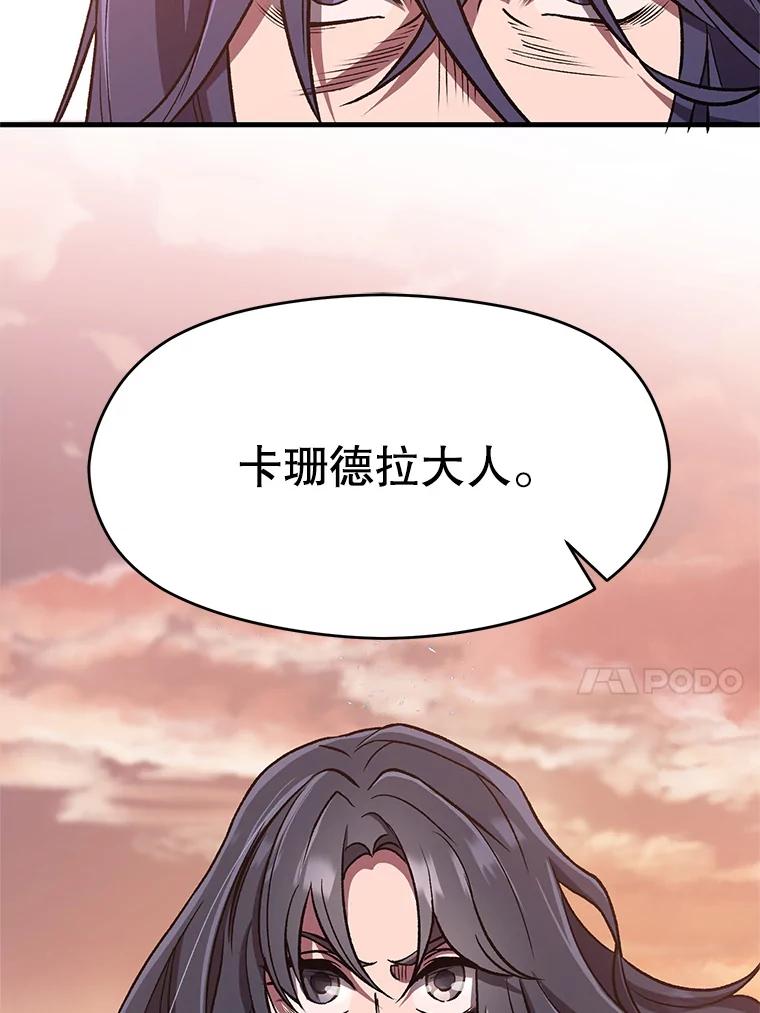 《超越时间的大魔导士》50.险遭带走 第47页