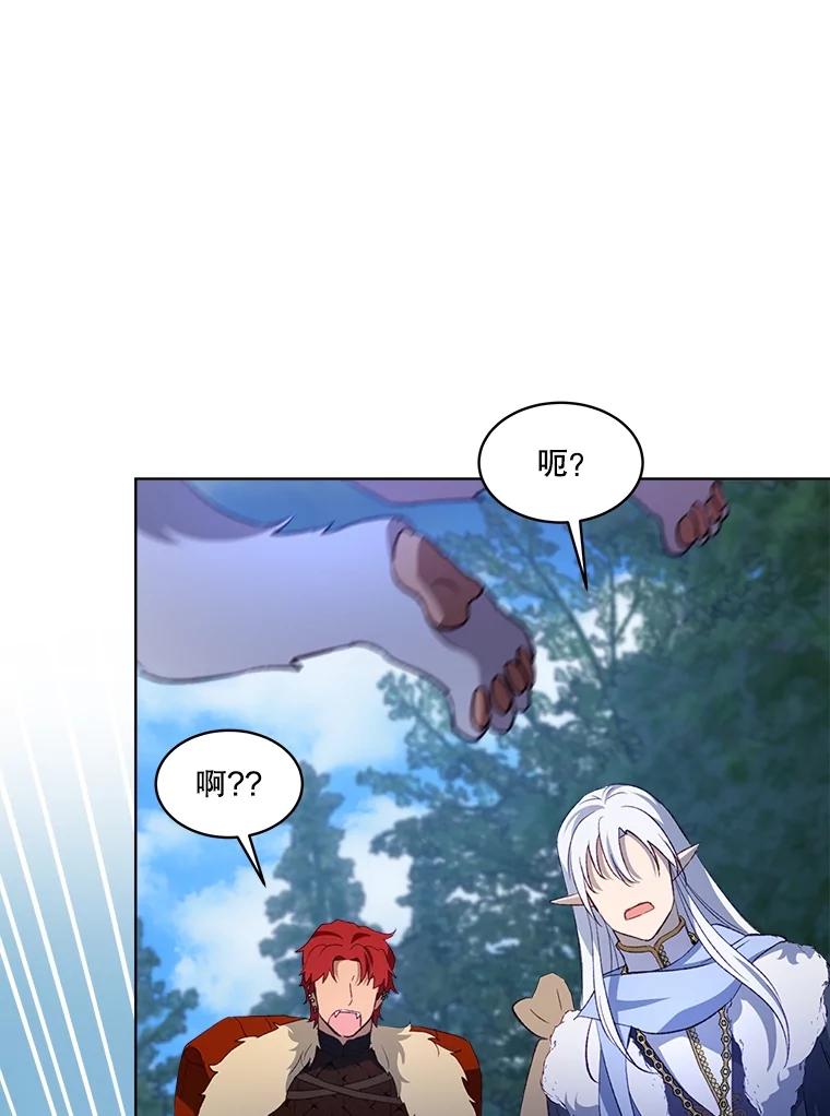 重生为神兽宝宝 - 51.抓银狐 - 第86张图