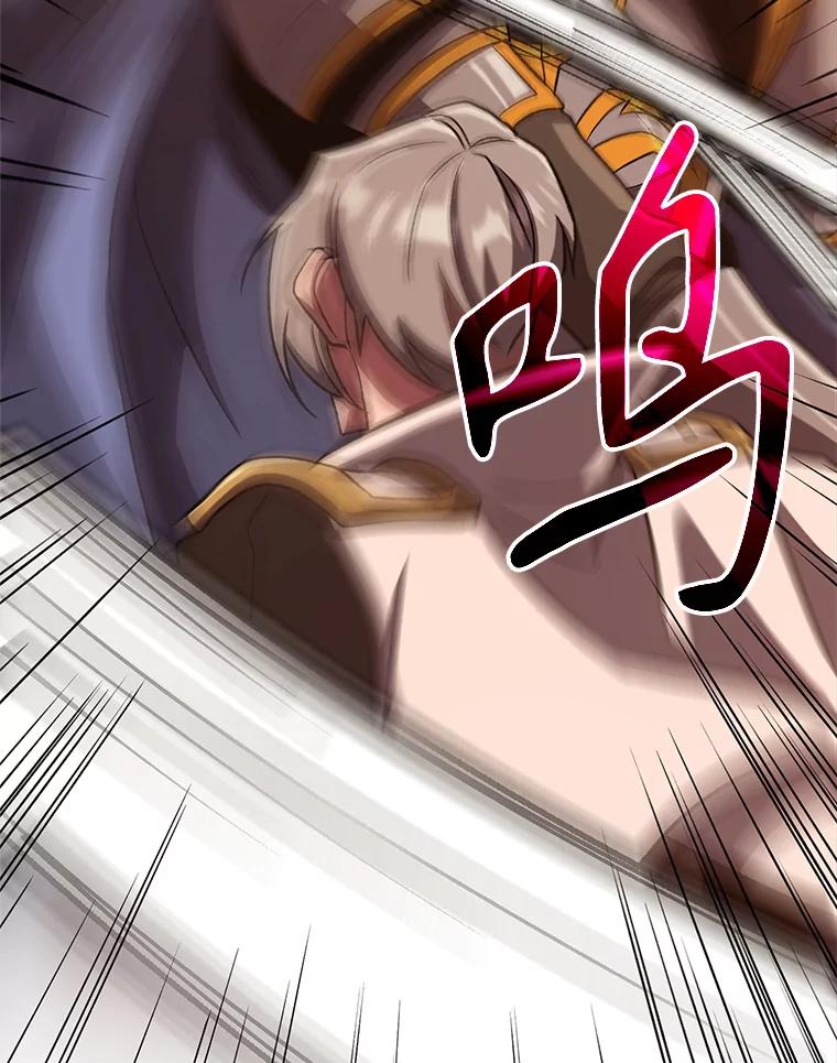《超越时间的大魔导士》50.险遭带走 第42页